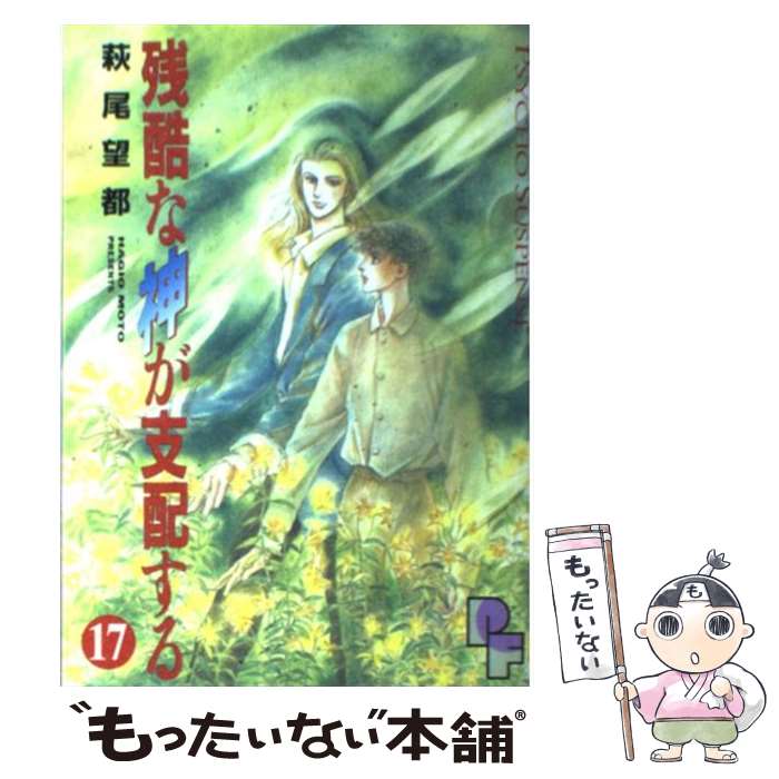 ����š� �Ĺ�ʿ������ۤ��� 17/ ����˾�� / ���� ˾�� / ���ش� [���ߥå�]�ڥ᡼��������̵���ۡں�û������ã�б���