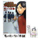 【中古】 ハクバノ王子サマ 1 / 朔 ユキ蔵 / 小学館 コミック 【メール便送料無料】【あす楽対応】