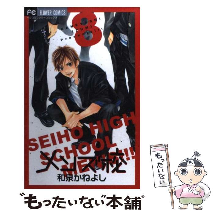 ����š� ��󥺹� 8 / ���� ���ͤ褷 / ���ش� [���ߥå�]�ڥ᡼��������̵���ۡں�û������ã�б���