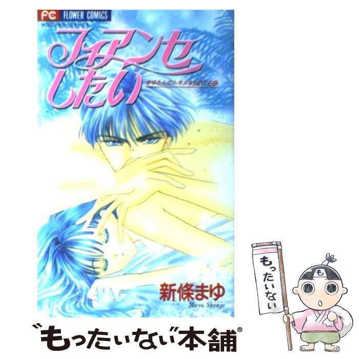 お値下げ！新條まゆ 全巻セット お値下げ！新條まゆ 全巻セット 【公式通販】
