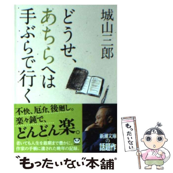 ����š� �ɤ�����������ؤϼ�֤�ǹԤ� / �뻳 ��Ϻ / ��Ĭ�� [ʸ��]�ڥ᡼��������̵���ۡں�û������ã�б���