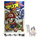 著者：沢田 ユキオ出版社：小学館サイズ：コミックISBN-10：4091426913ISBN-13：9784091426918■こちらの商品もオススメです ● 鋼の錬金術師 4 / 荒川弘 / スクウェア・エニックス [コミック] ● 鋼の錬金術師 8 / 荒川 弘 / スクウェア・エニックス [コミック] ● 鋼の錬金術師 10 / 荒川 弘 / スクウェア・エニックス [コミック] ● 鋼の錬金術師 5 / 荒川弘 / スクウェア・エニックス [コミック] ● 鋼の錬金術師 9 / 荒川 弘 / スクウェア・エニックス [コミック] ● 鋼の錬金術師 11 / 荒川弘 / スクウェア・エニックス [コミック] ● 鋼の錬金術師 6 / 荒川弘 / スクウェア・エニックス [コミック] ● 鋼の錬金術師 15 / 荒川弘 / スクウェア・エニックス [コミック] ● 鋼の錬金術師 16 / 荒川弘 / スクウェア・エニックス [コミック] ● 鋼の錬金術師 7 / 荒川 弘 / エニックス [コミック] ● 鋼の錬金術師 17 / 荒川 弘 / スクウェア・エニックス [コミック] ● 鋼の錬金術師 13 / 荒川 弘 / スクウェア・エニックス [コミック] ● 鋼の錬金術師 14 / 荒川 弘 / スクウェア・エニックス [コミック] ● スーパーマリオくん 第27巻 / 沢田 ユキオ / 小学館 [コミック] ● スーパーマリオくん 第9巻 / 沢田 ユキオ / 小学館 [コミック] ■通常24時間以内に出荷可能です。※繁忙期やセール等、ご注文数が多い日につきましては　発送まで48時間かかる場合があります。あらかじめご了承ください。 ■メール便は、1冊から送料無料です。※宅配便の場合、2,500円以上送料無料です。※あす楽ご希望の方は、宅配便をご選択下さい。※「代引き」ご希望の方は宅配便をご選択下さい。※配送番号付きのゆうパケットをご希望の場合は、追跡可能メール便（送料210円）をご選択ください。■ただいま、オリジナルカレンダーをプレゼントしております。■お急ぎの方は「もったいない本舗　お急ぎ便店」をご利用ください。最短翌日配送、手数料298円から■まとめ買いの方は「もったいない本舗　おまとめ店」がお買い得です。■中古品ではございますが、良好なコンディションです。決済は、クレジットカード、代引き等、各種決済方法がご利用可能です。■万が一品質に不備が有った場合は、返金対応。■クリーニング済み。■商品画像に「帯」が付いているものがありますが、中古品のため、実際の商品には付いていない場合がございます。■商品状態の表記につきまして・非常に良い：　　使用されてはいますが、　　非常にきれいな状態です。　　書き込みや線引きはありません。・良い：　　比較的綺麗な状態の商品です。　　ページやカバーに欠品はありません。　　文章を読むのに支障はありません。・可：　　文章が問題なく読める状態の商品です。　　マーカーやペンで書込があることがあります。　　商品の痛みがある場合があります。