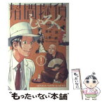 【中古】 幇間探偵しゃろく 1 / 青木 朋, 上 季一郎 / 小学館 [コミック]【メール便送料無料】【あす楽対応】