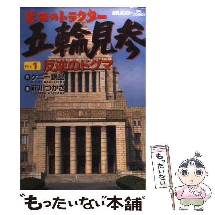 楽天市場】票田のトラクターの通販 楽天市場】票田のトラクターの通販