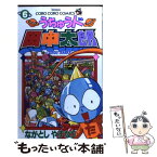 【中古】 うちゅう人田中太郎 第6巻 / ながとし やすなり / 小学館 [コミック]【メール便送料無料】【あす楽対応】