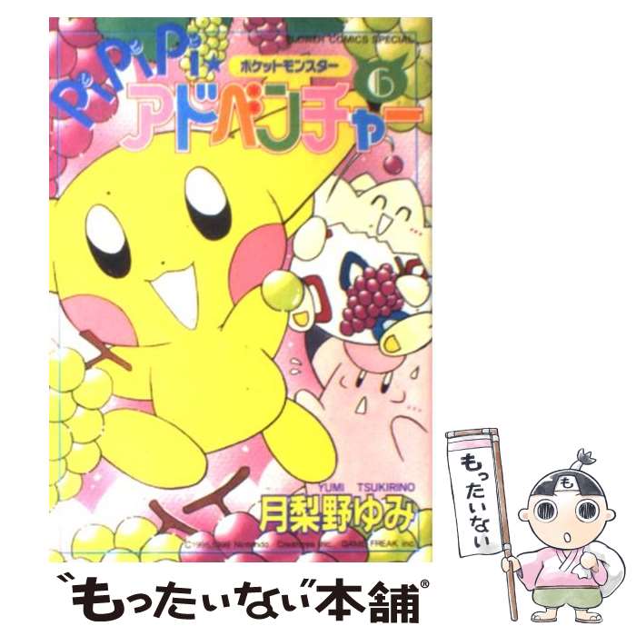楽天市場】pipipiアドベンチャーの通販 楽天市場】pipipiアドベンチャーの通販
