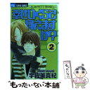 【中古】 幸せいくらで買えますか