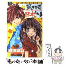 【中古】 好きです鈴木くん！！ 小説オリジナルストーリー ウィズ プレシャス ハート / 時海 結以, 池山田 剛 / 小学館 コミック 【メール便送料無料】【あす楽対応】