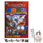 【中古】 うちゅう人田中太郎 第3巻 / ながとし やすなり / 小学館 [コミック]【メール便送料無料】【あす楽対応】