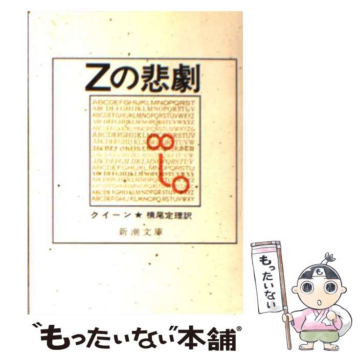 楽天市場】ZX(小説・エッセイ|本・雑誌・コミック)の通販 楽天市場】ZX(小説・エッセイ|本・雑誌・コミック)の通販