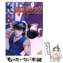 【中古】 マーダーライセンス牙＆ブラックエンジェルズ 8 / 平松 伸二 / 集英社 [コミック]【メール便送料無料】【あす楽対応】