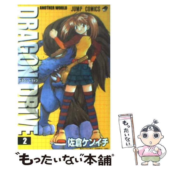楽天市場】ドラゴンドライブ（本・雑誌・コミック）の通販