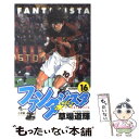 著者：草場 道輝出版社：小学館サイズ：コミックISBN-10：4091262961ISBN-13：9784091262967■通常24時間以内に出荷可能です。※繁忙期やセール等、ご注文数が多い日につきましては　発送まで48時間かかる場合があります。あらかじめご了承ください。 ■メール便は、1冊から送料無料です。※宅配便の場合、2,500円以上送料無料です。※あす楽ご希望の方は、宅配便をご選択下さい。※「代引き」ご希望の方は宅配便をご選択下さい。※配送番号付きのゆうパケットをご希望の場合は、追跡可能メール便（送料210円）をご選択ください。■ただいま、オリジナルカレンダーをプレゼントしております。■お急ぎの方は「もったいない本舗　お急ぎ便店」をご利用ください。最短翌日配送、手数料298円から■まとめ買いの方は「もったいない本舗　おまとめ店」がお買い得です。■中古品ではございますが、良好なコンディションです。決済は、クレジットカード、代引き等、各種決済方法がご利用可能です。■万が一品質に不備が有った場合は、返金対応。■クリーニング済み。■商品画像に「帯」が付いているものがありますが、中古品のため、実際の商品には付いていない場合がございます。■商品状態の表記につきまして・非常に良い：　　使用されてはいますが、　　非常にきれいな状態です。　　書き込みや線引きはありません。・良い：　　比較的綺麗な状態の商品です。　　ページやカバーに欠品はありません。　　文章を読むのに支障はありません。・可：　　文章が問題なく読める状態の商品です。　　マーカーやペンで書込があることがあります。　　商品の痛みがある場合があります。