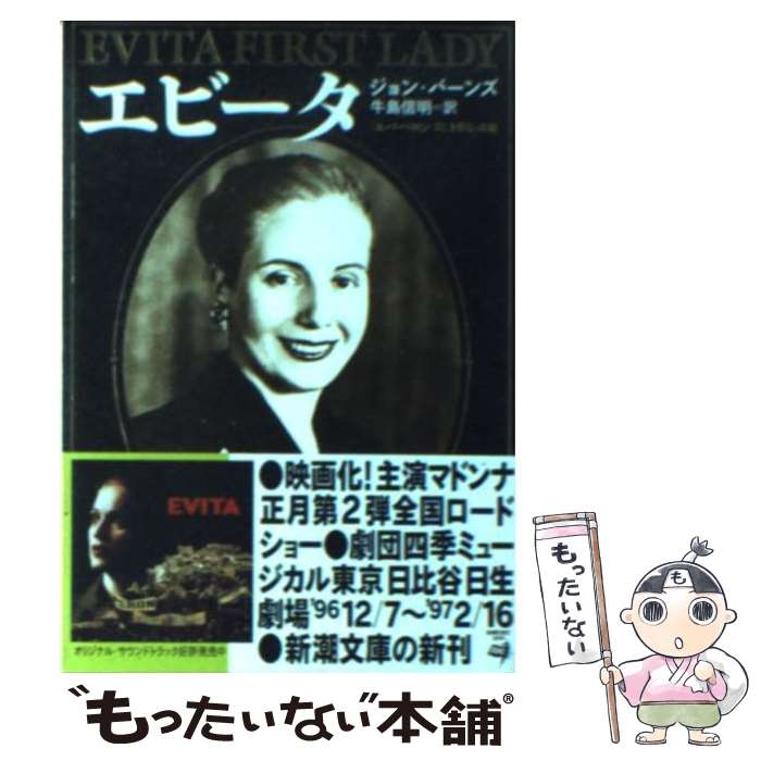 š ӡ /  С, John Barnes,   / Ĭ [ʸ]ڥ᡼̵ۡںûãб