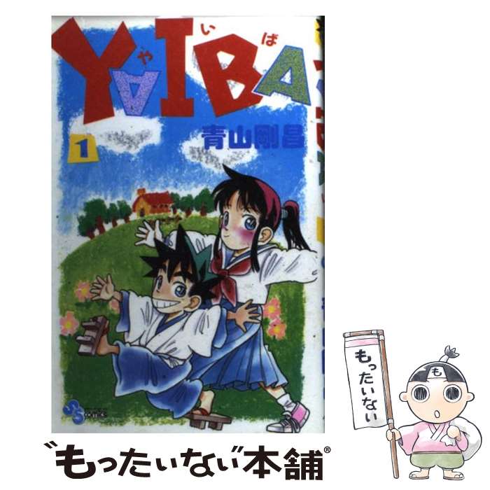 楽天市場】yaiba 1の通販