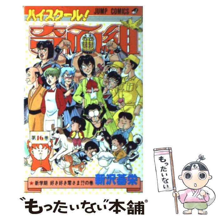 ����š� �ϥ�������������ȡ�16�� / ���� ��� / ���Ѽ� [���ߥå�]�ڥ᡼��������̵���ۡں�û������ã�б���