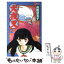 【中古】 犬夜叉 2 / 高橋 留美子 / 小学館 [コミック]【メール便送料無料】【あす楽対応】