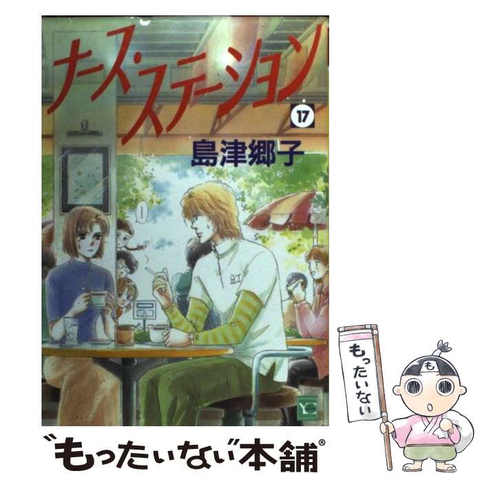 ����š� �ʡ��������ơ�������17�� / ���� ���� / ���Ѽ� [���ߥå�]�ڥ᡼��������̵���ۡں�û������ã�б���