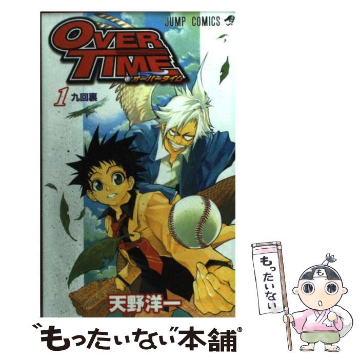 V Jump C - 【中古】 Over　time（1） / 天野 洋一 / 集英社 [コミック]【メール便送料無料】【最短翌日配達対応】