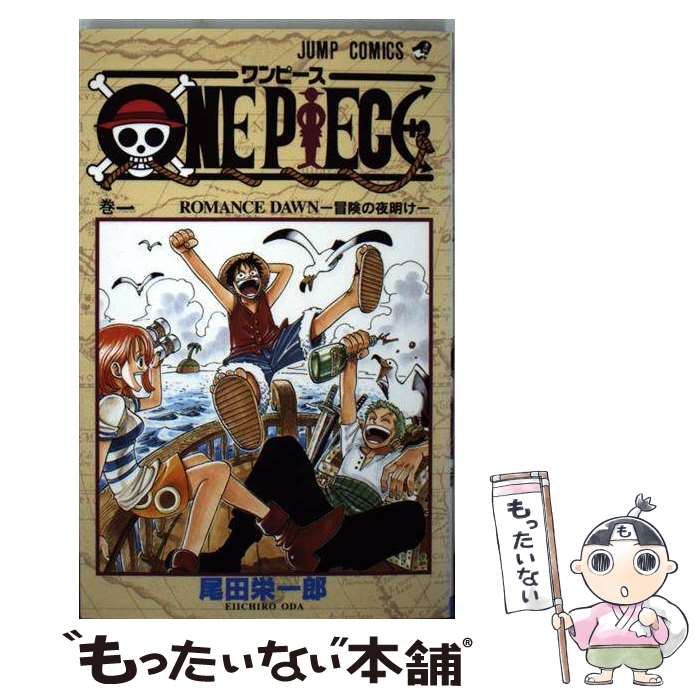 楽天市場】ワンピース 中古 1巻の通販 楽天市場】ワンピース 中古 1巻の通販