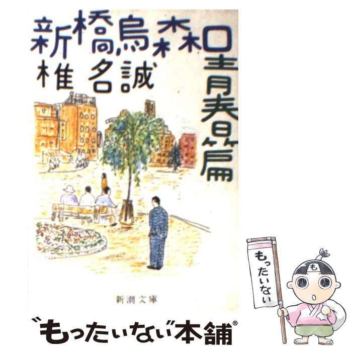 äʤޡŷԾŹ㤨֡š Ľ / ̾  / Ĭ [ʸ]ڥ᡼̵ۡںûãбۡפβǤʤ259ߤˤʤޤ