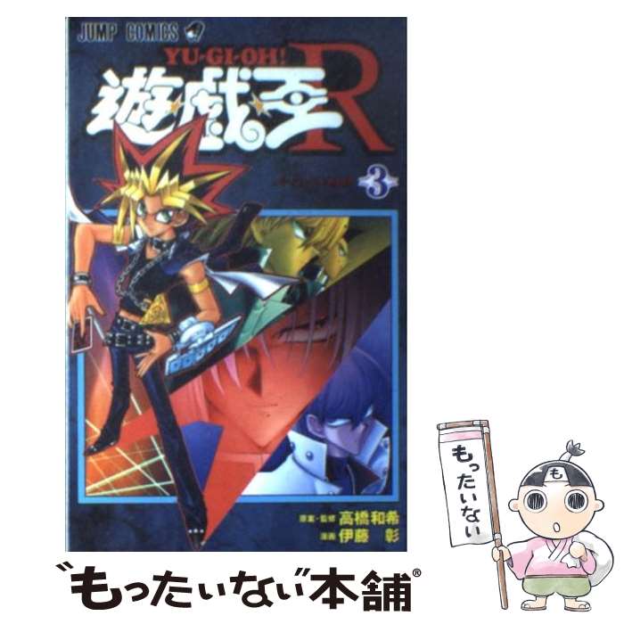 楽天市場】遊戯王 rの通販