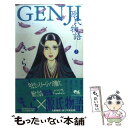 【中古】 Genji 源氏物語 2 / きら / 集