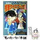 【中古】 名探偵コナン推理クイズブック 4 / キャラメルママ / 小学館 [ムック]【メール便送料無料】【あす楽対応】