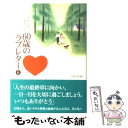 【中古】 60歳のラブレター 夫から妻へ 妻から夫へ 6 / NHK出版 / NHK出版 単行本 【メール便送料無料】【あす楽対応】