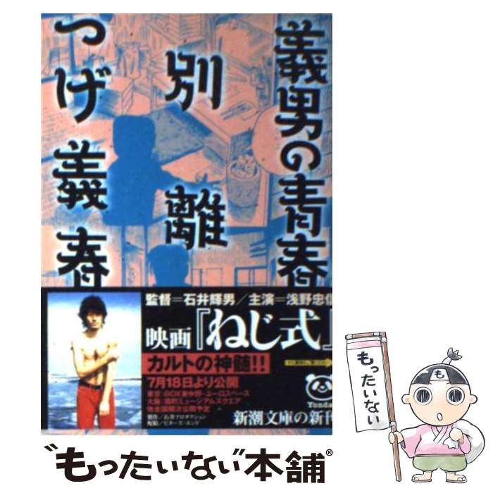 楽天市場】新版 つげ義春とぼくの通販 楽天市場】新版 つげ義春とぼくの通販