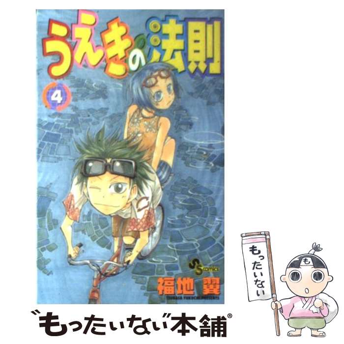 楽天市場】うえきの法則 ゲームの通販