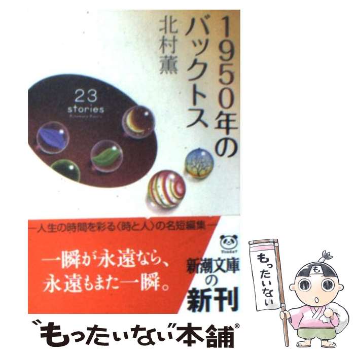 äʤޡŷԾŹ㤨֡š 1950ǯΥХåȥ / ¼  / Ĭ [ʸ]ڥ᡼̵ۡںûãбۡפβǤʤ295ߤˤʤޤ