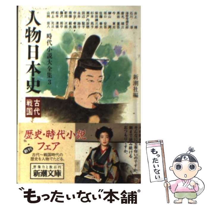 楽天市場】時代小説大全集の通販 楽天市場】時代小説大全集の通販