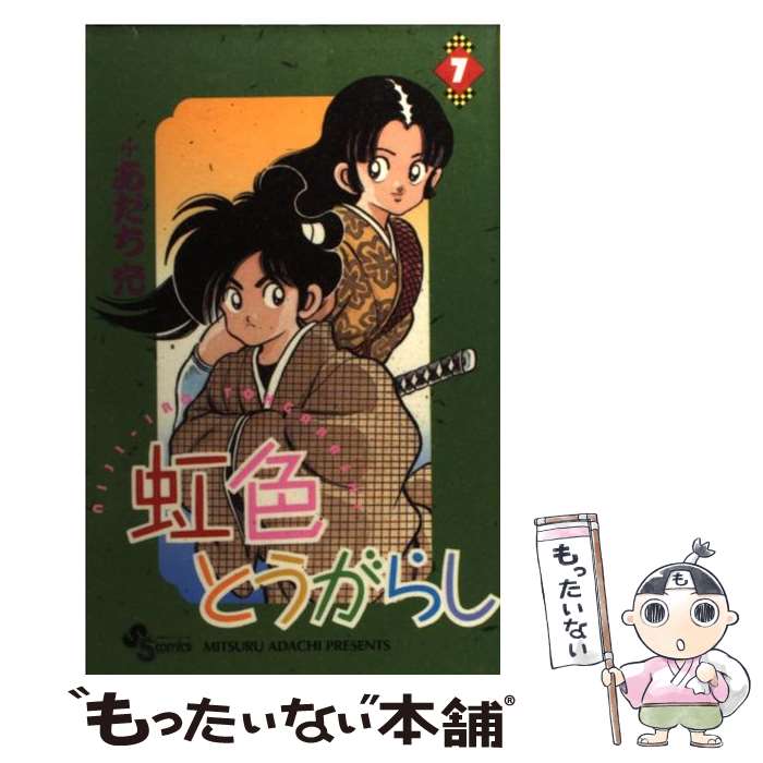 楽天市場】虹色とうがらしの通販