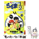 著者：高橋 留美子出版社：小学館サイズ：ペーパーバックISBN-10：4091224393ISBN-13：9784091224392■こちらの商品もオススメです ● ONE　PIECE 巻62 / 尾田 栄一郎 / 集英社 [コミック] ● ONE　PIECE 巻64 / 尾田 栄一郎 / 集英社 [コミック] ● ONE　PIECE 巻59 / 尾田 栄一郎 / 集英社 [コミック] ● ONE　PIECE 巻65 / 尾田 栄一郎 / 集英社 [コミック] ● ONE　PIECE 巻57 / 尾田 栄一郎 / 集英社 [コミック] ● ONE　PIECE 巻58 / 尾田 栄一郎 / 集英社 [コミック] ● ONE　PIECE 巻67 / 尾田 栄一郎 / 集英社 [コミック] ● BLEACH 51 / 久保 帯人 / 集英社 [コミック] ● BLEACH 29 / 久保 帯人 / 集英社 [コミック] ● らんま1／2 5 / 高橋 留美子 / 小学館 [ペーパーバック] ● BLEACH 50 / 久保 帯人 / 集英社 [コミック] ● 銀魂 第66巻 / 空知 英秋 / 集英社 [コミック] ● BLEACH 47 / 久保 帯人 / 集英社 [コミック] ● BLEACH 32 / 久保 帯人 / 集英社 [コミック] ● BLEACH 45 / 久保 帯人 / 集英社 [コミック] ■通常24時間以内に出荷可能です。※繁忙期やセール等、ご注文数が多い日につきましては　発送まで48時間かかる場合があります。あらかじめご了承ください。 ■メール便は、1冊から送料無料です。※宅配便の場合、2,500円以上送料無料です。※あす楽ご希望の方は、宅配便をご選択下さい。※「代引き」ご希望の方は宅配便をご選択下さい。※配送番号付きのゆうパケットをご希望の場合は、追跡可能メール便（送料210円）をご選択ください。■ただいま、オリジナルカレンダーをプレゼントしております。■お急ぎの方は「もったいない本舗　お急ぎ便店」をご利用ください。最短翌日配送、手数料298円から■まとめ買いの方は「もったいない本舗　おまとめ店」がお買い得です。■中古品ではございますが、良好なコンディションです。決済は、クレジットカード、代引き等、各種決済方法がご利用可能です。■万が一品質に不備が有った場合は、返金対応。■クリーニング済み。■商品画像に「帯」が付いているものがありますが、中古品のため、実際の商品には付いていない場合がございます。■商品状態の表記につきまして・非常に良い：　　使用されてはいますが、　　非常にきれいな状態です。　　書き込みや線引きはありません。・良い：　　比較的綺麗な状態の商品です。　　ページやカバーに欠品はありません。　　文章を読むのに支障はありません。・可：　　文章が問題なく読める状態の商品です。　　マーカーやペンで書込があることがあります。　　商品の痛みがある場合があります。