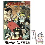 【中古】 火星の大統領カーター / 栗本 薫 / 早川書房 [文庫]【メール便送料無料】【あす楽対応】