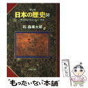  マンガ日本の歴史 6 / 石ノ森 章太郎 / 中央公論新社 