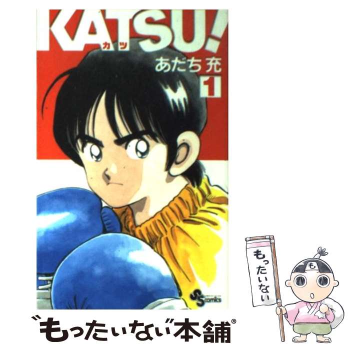 V Jump C - 【中古】 KATSU！（1） / あだち 充 / 小学館 [コミック]【メール便送料無料】【最短翌日配達対応】