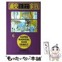 著者：浜岡 賢次出版社：秋田書店サイズ：コミックISBN-10：4253054390ISBN-13：9784253054393■こちらの商品もオススメです ● 元祖！浦安鉄筋家族 18 / 浜岡 賢次 / 秋田書店 [コミック] ● 元祖！浦安鉄筋家族 15 / 浜岡 賢次 / 秋田書店 [コミック] ● 元祖！浦安鉄筋家族 22 / 浜岡 賢次 / 秋田書店 [コミック] ● 元祖！浦安鉄筋家族 25 / 浜岡 賢次 / 秋田書店 [コミック] ● 浦安鉄筋家族 2 / 浜岡 賢次 / 秋田書店 [コミック] ● 浦安鉄筋家族 14 / 浜岡 賢次 / 秋田書店 [コミック] ● 浦安鉄筋家族 3 / 浜岡 賢次 / 秋田書店 [コミック] ● 浦安鉄筋家族 9 / 浜岡 賢次 / 秋田書店 [コミック] ● 浦安鉄筋家族 5 / 浜岡 賢次 / 秋田書店 [コミック] ● 元祖！浦安鉄筋家族 8 / 浜岡 賢次 / 秋田書店 [コミック] ■通常24時間以内に出荷可能です。※繁忙期やセール等、ご注文数が多い日につきましては　発送まで48時間かかる場合があります。あらかじめご了承ください。 ■メール便は、1冊から送料無料です。※宅配便の場合、2,500円以上送料無料です。※あす楽ご希望の方は、宅配便をご選択下さい。※「代引き」ご希望の方は宅配便をご選択下さい。※配送番号付きのゆうパケットをご希望の場合は、追跡可能メール便（送料210円）をご選択ください。■ただいま、オリジナルカレンダーをプレゼントしております。■お急ぎの方は「もったいない本舗　お急ぎ便店」をご利用ください。最短翌日配送、手数料298円から■まとめ買いの方は「もったいない本舗　おまとめ店」がお買い得です。■中古品ではございますが、良好なコンディションです。決済は、クレジットカード、代引き等、各種決済方法がご利用可能です。■万が一品質に不備が有った場合は、返金対応。■クリーニング済み。■商品画像に「帯」が付いているものがありますが、中古品のため、実際の商品には付いていない場合がございます。■商品状態の表記につきまして・非常に良い：　　使用されてはいますが、　　非常にきれいな状態です。　　書き込みや線引きはありません。・良い：　　比較的綺麗な状態の商品です。　　ページやカバーに欠品はありません。　　文章を読むのに支障はありません。・可：　　文章が問題なく読める状態の商品です。　　マーカーやペンで書込があることがあります。　　商品の痛みがある場合があります。