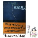  コールド・ロード / T.ジェファーソン パーカー, 七搦 理美子, T.Jefferson Parker / 早川書房 