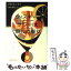 【中古】 ウィスキー・サワーは殺しの香り / J.A. コンラス, J.A. Konrath, 木村 博江 / 文藝春秋 [文庫]【メール便送料無料】【あす楽対応】