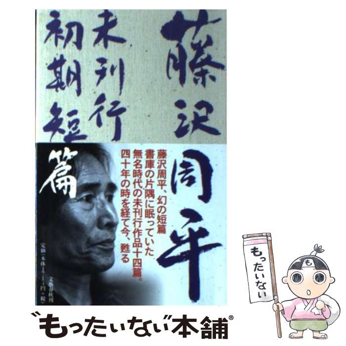 š ƣʿ̤Խû / ƣʿ / ʸ麽ս [ڡѡХå]ڥ᡼̵ۡںûãб