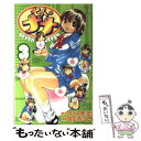 【中古】 七人のナナ 3 / 今川 泰宏, 国広 あづさ / 秋田書店 [コミック]【メール便送料無料】【あす楽対応】