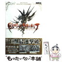 【中古】 Blood of Bahamut英雄誕生の書 スクウェア エニックス公式攻略本 / Vジャンプ編集部 / 集英社 単行本（ソフトカバー） 【メール便送料無料】【あす楽対応】