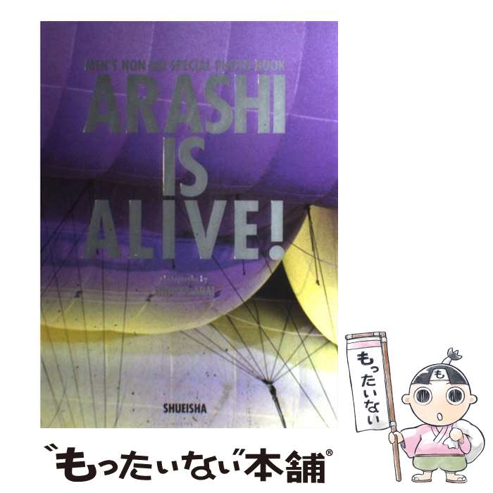 楽天市場】嵐5大ドームツアー写真集 arashi is alive!の通販 楽天市場】嵐5大ドームツアー写真集 arashi is alive!の通販
