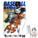 【中古】 プロが教えるバッティング入門 プロの技、駆け引き、戦術を伝授！！ / 篠塚 和典 / 大泉書店 [単行本]【メール便送料無料】【あす楽対応】