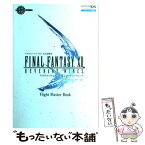 【中古】 ファイナルファンタジー12レヴァナント・ウイングflight　master　bo スクウェア・エニッ / / [単行本（ソフトカバー）]【メール便送料無料】【あす楽対応】