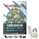 【中古】 ゆらぎの森のシエラ / 菅 浩江, 加藤 洋之, 後藤 啓介 / 朝日ソノラマ [文庫]【メール便送料無料】【あす楽対応】