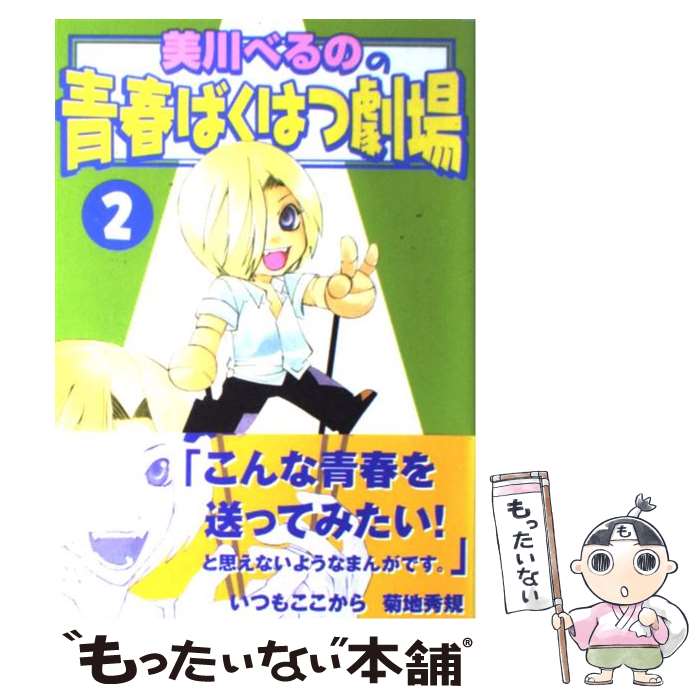 楽天市場】*美川べるのの通販