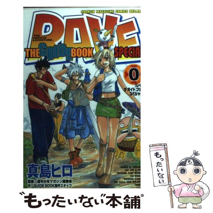 楽天市場】rave(本・雑誌・コミック)の通販 楽天市場】rave(本・雑誌・コミック)の通販